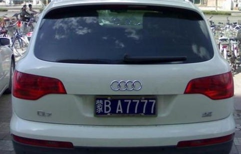 中国唯一没有b车牌的省份(中国唯一没有b车牌的省份是哪个)