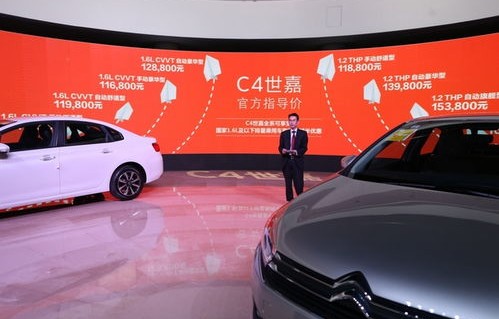 雪铁龙C4报价及市场解析