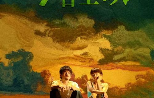 短剧日落十分爱上你的魅力与深度解析