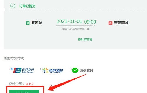长途汽车票网上订票查询(长途客运汽车查询)