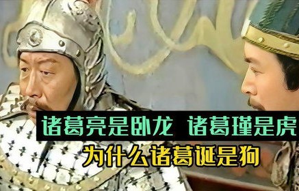 穿越之旅，诸葛卧龙之百集短剧