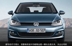 一汽大众高尔夫2021款报价及图片(一汽一大众高尔夫价格)