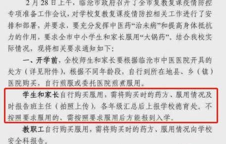 云南小孩为何多一项背诵内容