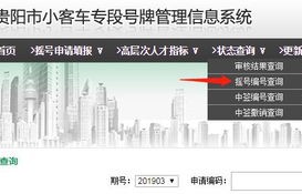 北京小客车摇号系统登录入口官网(个人申请摇号)