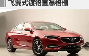 别克车系列全部车型(别克车系列全部车型图片)