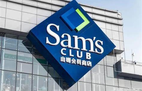 山姆大代购，不止代购费，还有更多收益的秘密