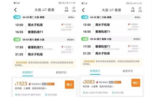 飞机票查询(飞机票查询及票价)