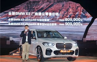 宝马x5新款2023款多少钱(20款宝马x5价格)