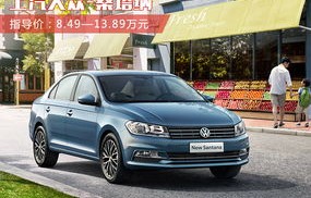 大众桑塔纳自动挡落地多少钱(大众桑塔纳自动挡落地多少钱淮北)