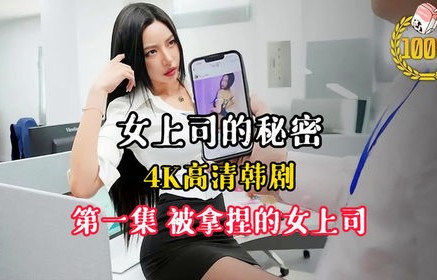 揭秘短剧女Yong的秘密，77集的精彩人生