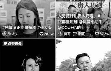 我的保镖是世外高人——一部88集短剧的深度解析