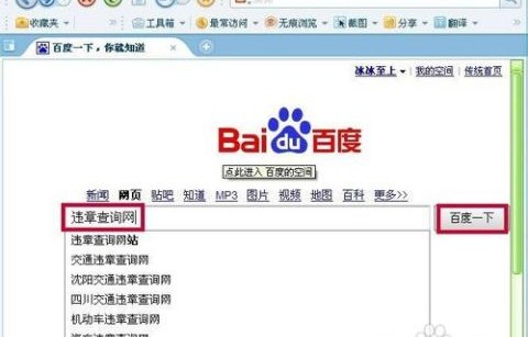 车牌号直接查违章系统(车牌号 查违章)