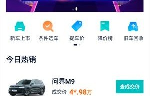 下载汽车之家(下载汽车之家app)