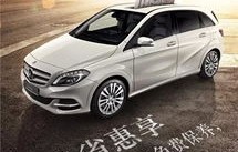 奔驰b级(奔驰b级保养一次多少钱)