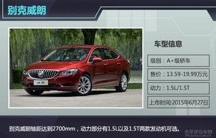 轿车报价大全(轿车报价大全汽车之家)