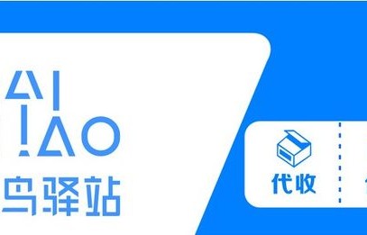 小区菜鸟驿站意外关闭，快递散落一地——如何应对的社区大考验