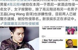 马天宇名誉权案件维权进展纪实