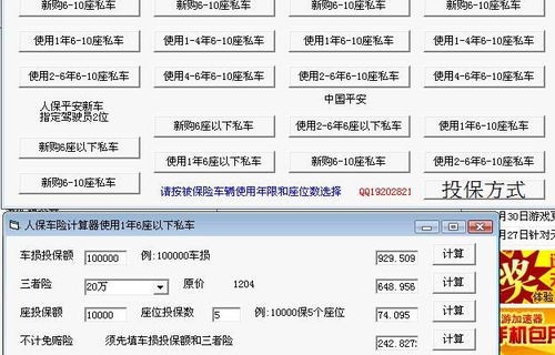 车辆价格计算器(车辆价格计算器怎么算)