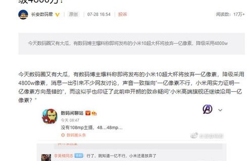 小伙入职三个月惊喜抽中小米SU7，职场新人的幸运时刻