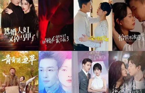 千亿总裁的闪婚生活——90集短剧的甜蜜与挑战