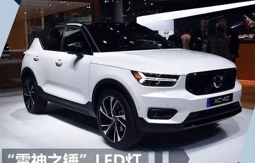 沃尔沃suv全部车型报价图片(沃尔沃suv车型大全报价)