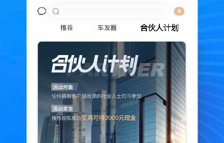 上汽荣威app下载(上汽荣威app下载地址)