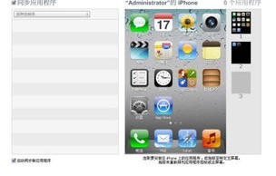 iphone4s越狱能干什么(iphone4s越狱能干啥)