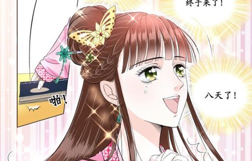 傅总的天降太子妃，一场跨越时空的浪漫之旅