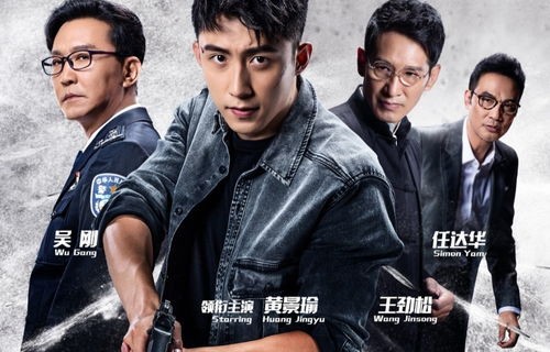 我是刑警，打码背后的故事与观感