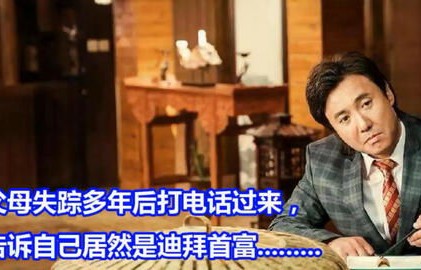 短剧萌宝，爸，您真是首富——一部家庭情感与财富交织的54集大剧