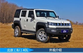 北京bj40油耗(北京bj40油耗多少)