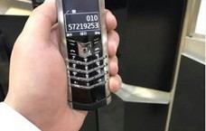 威图手机报价(威图手机报价眼镜蛇)