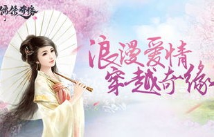 短剧狐仙的新娘，跨越千年的爱情传奇