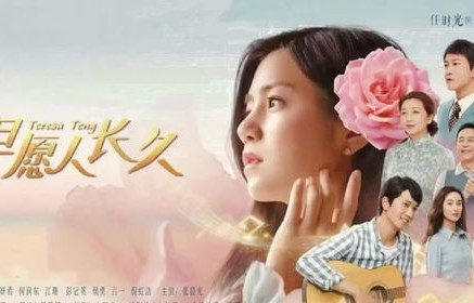 短剧但愿人长久——八十集的温情与人生