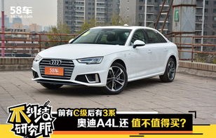 奥迪a4l怎么样值得买吗(奥迪a4l怎么样值得买吗知乎)