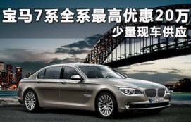 宝马最顶级是什么系列(宝马最顶级是什么系列的)