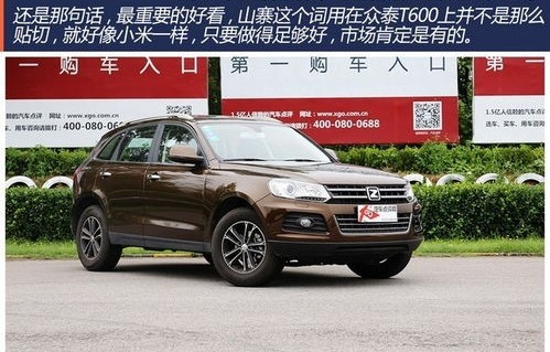 众泰t600新车多少钱(众泰t600新车多少钱2016)