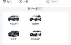 各种汽车价格查询(各种汽车价格查询图)