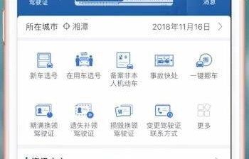 交管12123人工客服电话(昆明交管12123人工客服电话)