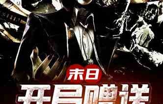 短剧开局秒杀世界首富——95集的财富传奇