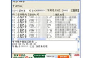 长春车辆违章查询官网查询(长春市车辆违章查询网)