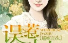 短剧痴情错付，百集人生，情深缘浅