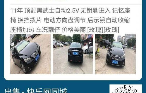 百姓网二手车个人出售信息(百姓网二手车个人出售信息最近更新)