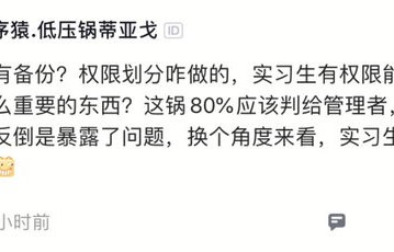 字节跳动回应实习生误操作导致大模型训练中断事件