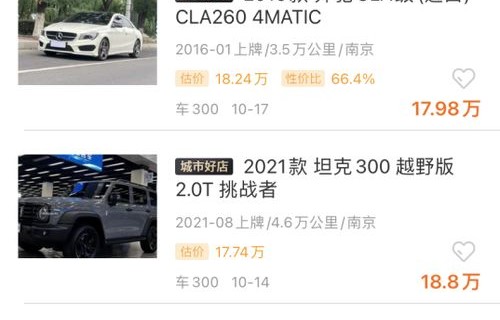 二手汽车交易平台app(二手汽车交易平台app咸鱼)