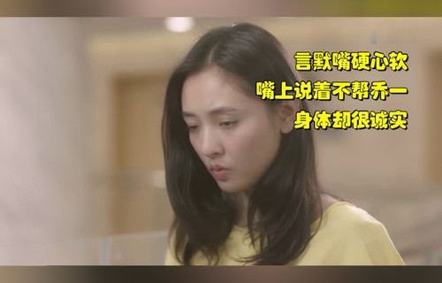 短剧之魅，乔一瞧，你的崽——91集的精彩世界