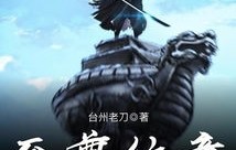 短剧狂龙为尊，终章