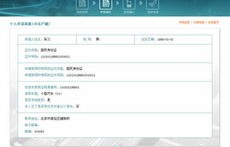 小客车指标调控管理信息系统官网(小客车指标调控管理信息系统网站在线提交申请)