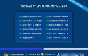 深度xp系统哪个版本好(深度系统最新版本)