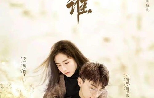 短剧缘来就是你——65集的浪漫邂逅与情感交织